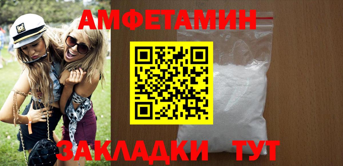 АМФ  Вход с VPN  Ростов Великий  АМФЕТАМИН Розовый 
