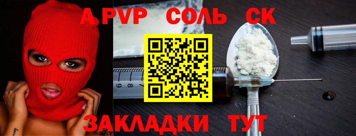 Ростов Великий  А ПВП крисы CK  А ПВП  где купить   Вход с VPN 