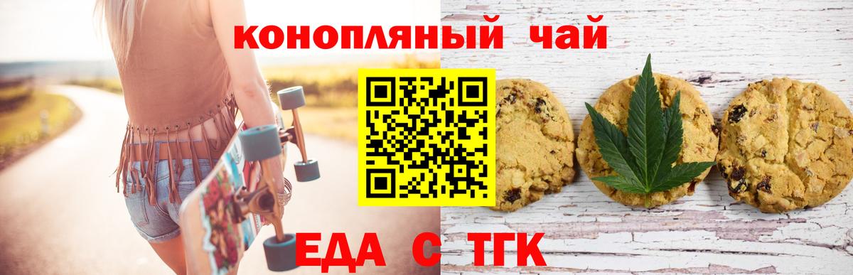 Canna-Cookies конопля Ростов Великий