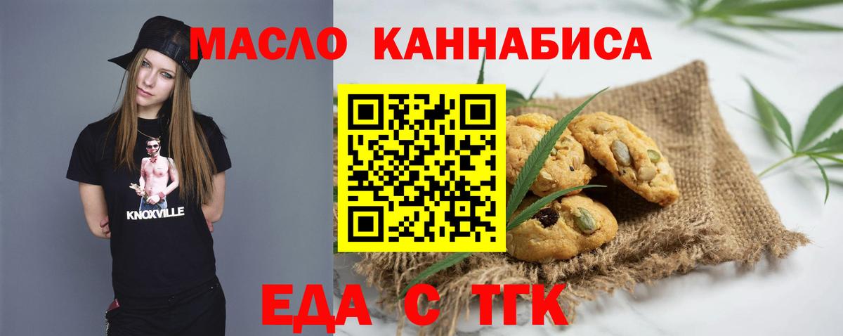 Ростов Великий  Еда ТГК марихуана  Вход с VPN 