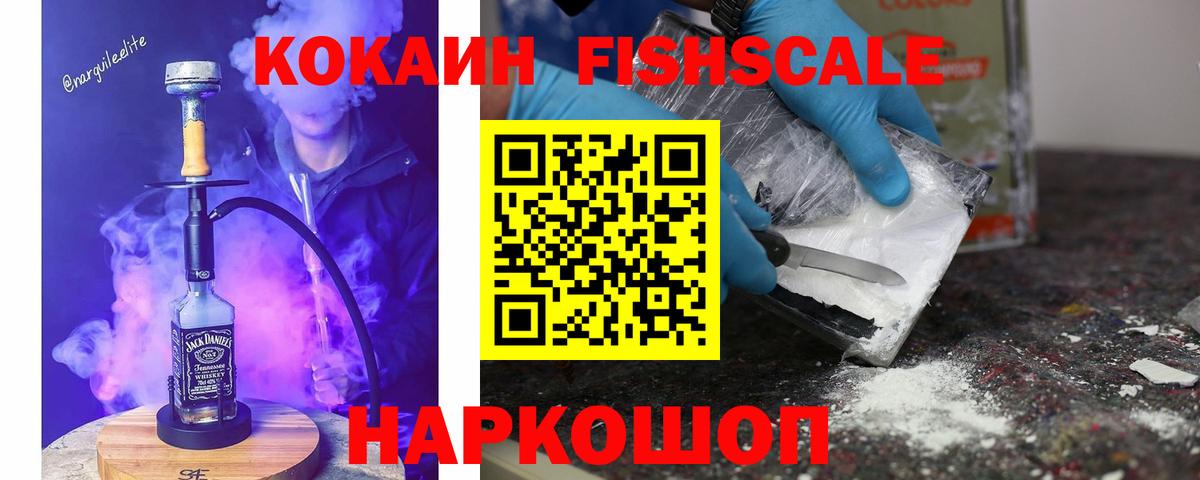 Cocaine VHQ Ростов Великий