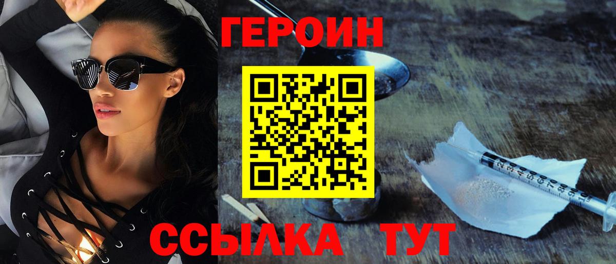 ГЕРОИН герыч Ростов Великий