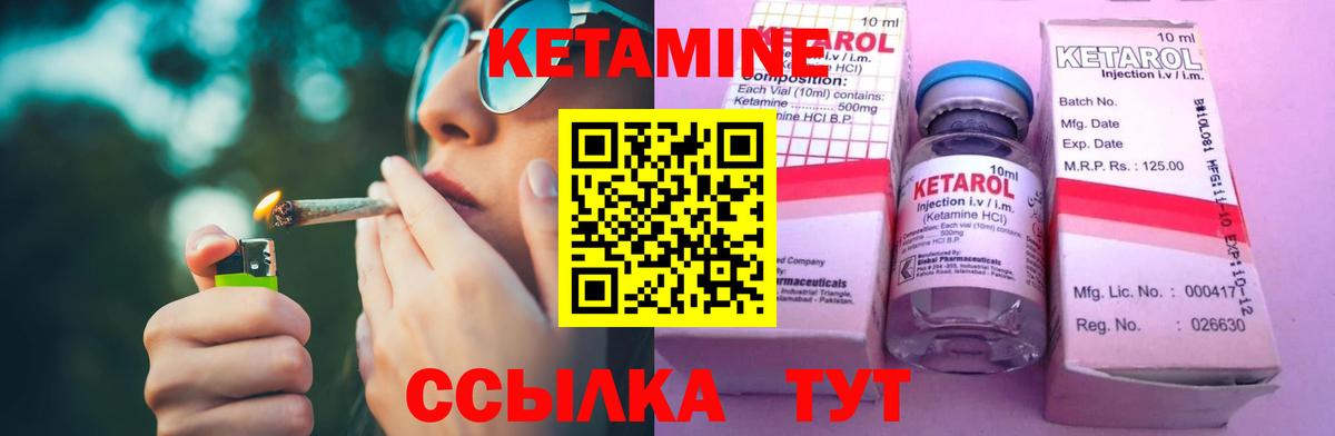 Ростов Великий  Кетамин VHQ  Вход с VPN 