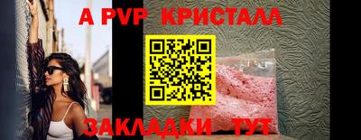 альфа пвп Обь