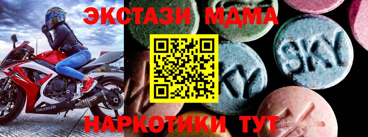 MDMA crystal  МДМА  Ростов Великий  Вход с VPN 