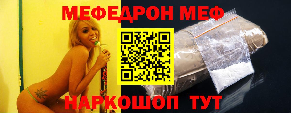 Мефедрон  Меф  Вход с VPN  Мефедрон VHQ  Ростов Великий 