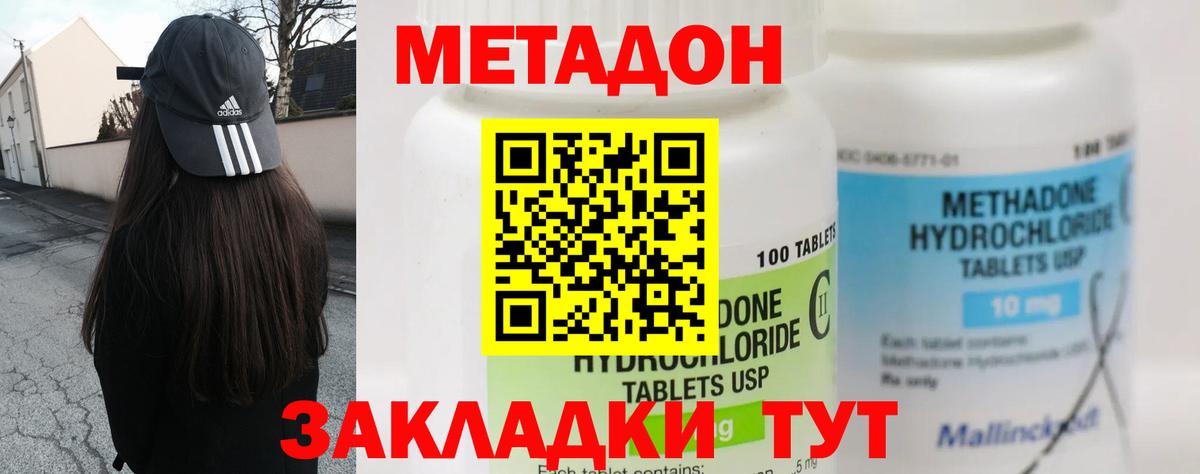 Метадон VHQ Ростов Великий